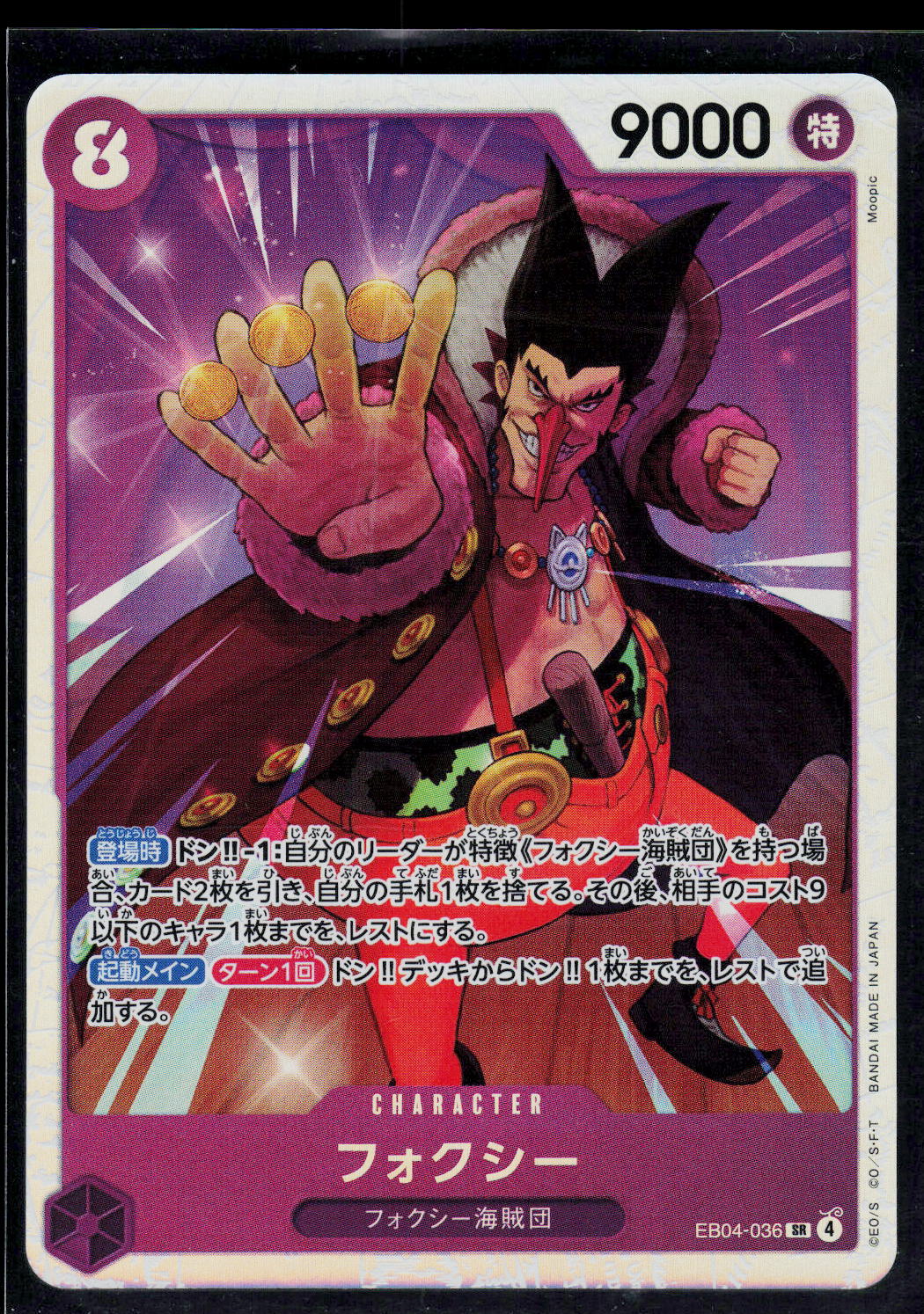 Foxy SR EB04-036 (JP)
